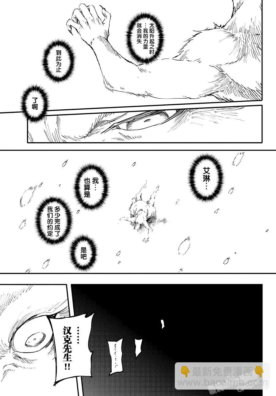 猎兽神兵（致曾为神之众兽） - 20 - 第17张图