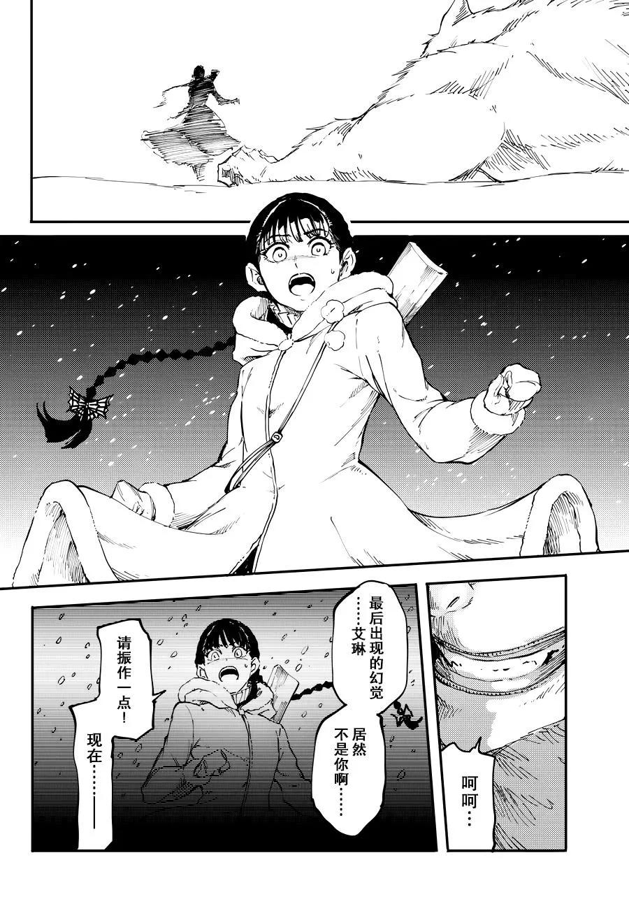 猎兽神兵（致曾为神之众兽） - 20 - 第18张图