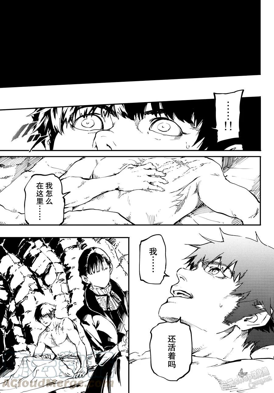 猎兽神兵（致曾为神之众兽） - 20 - 第19张图