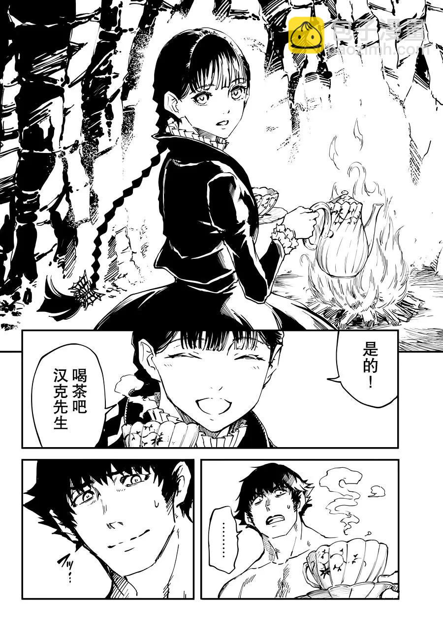 猎兽神兵（致曾为神之众兽） - 20 - 第20张图