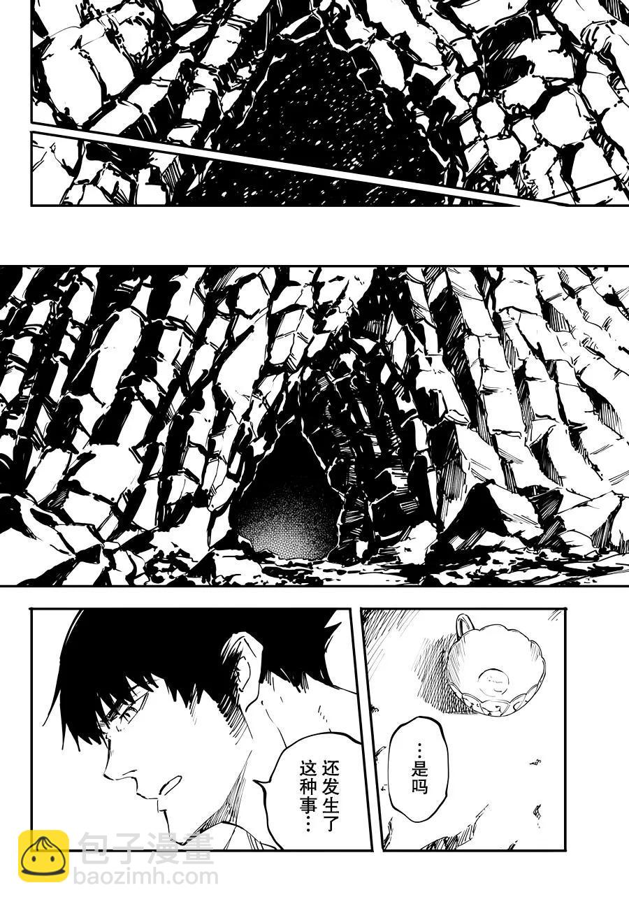 猎兽神兵（致曾为神之众兽） - 20 - 第24张图