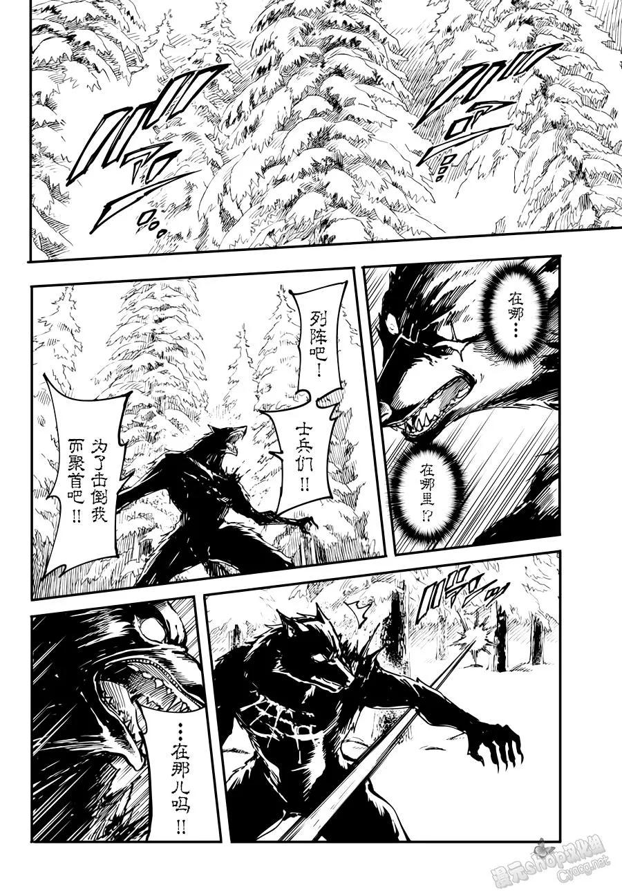 猎兽神兵（致曾为神之众兽） - 20 - 第27张图