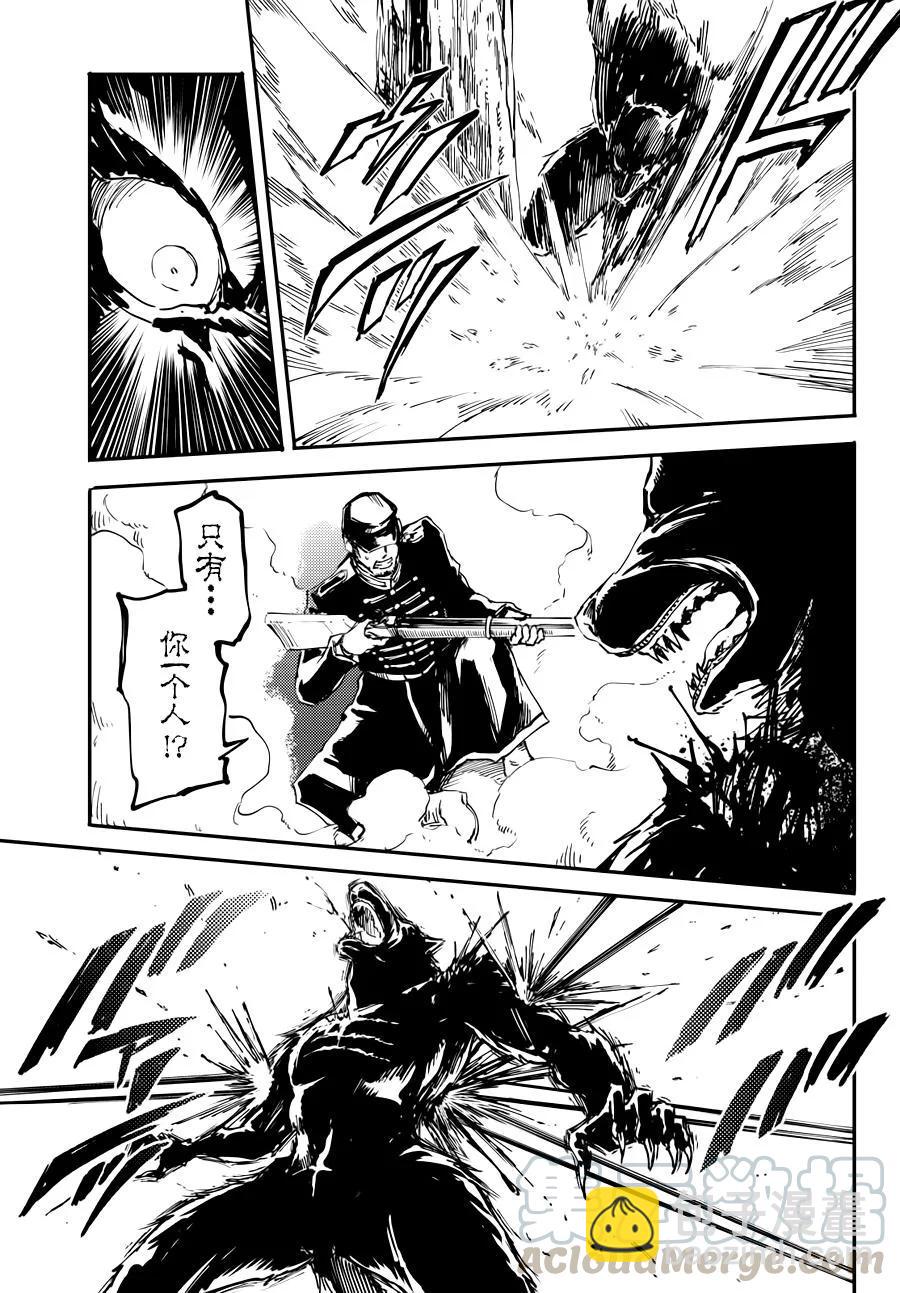 猎兽神兵（致曾为神之众兽） - 20 - 第28张图