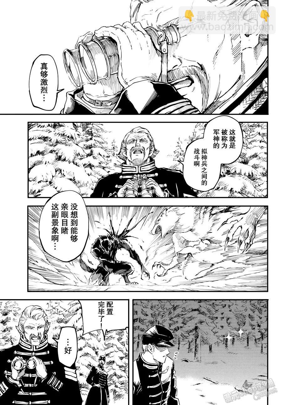 猎兽神兵（致曾为神之众兽） - 20 - 第5张图