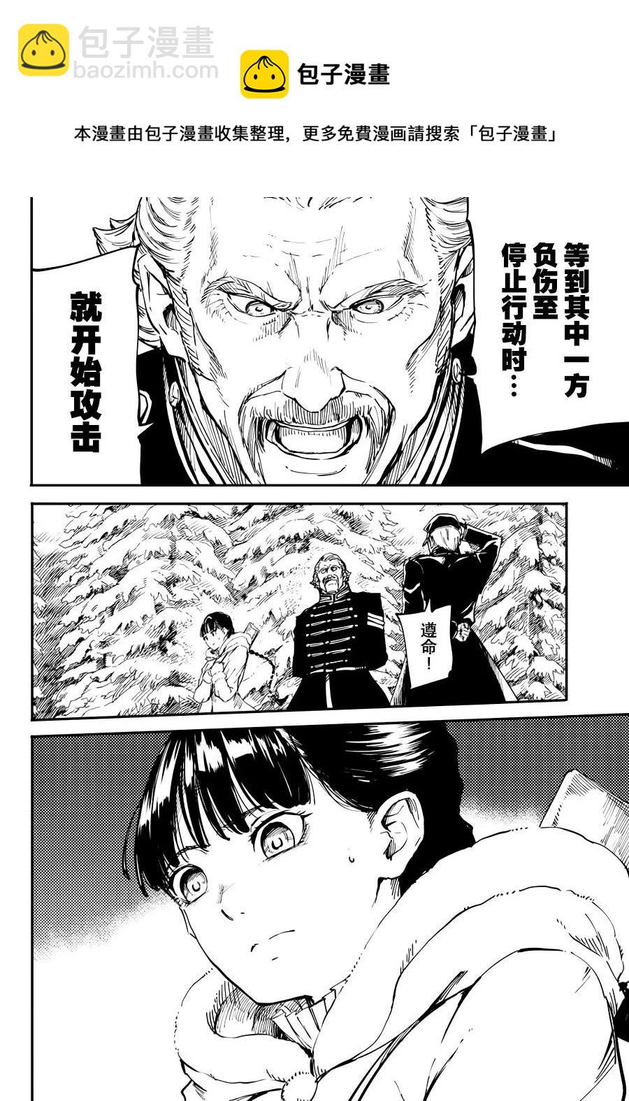 猎兽神兵（致曾为神之众兽） - 20 - 第6张图