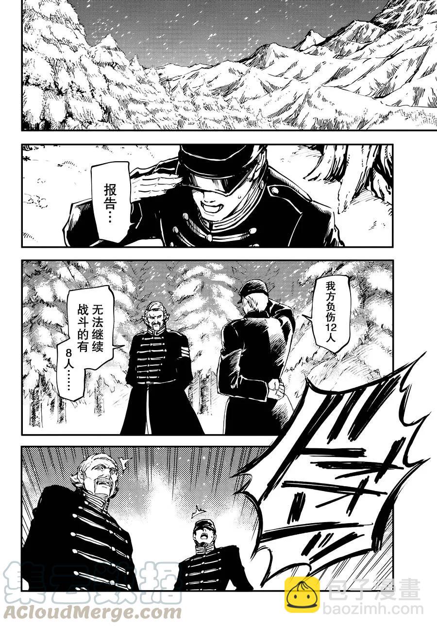 猎兽神兵（致曾为神之众兽） - 21 - 第10张图