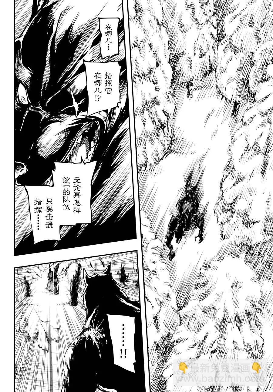 猎兽神兵（致曾为神之众兽） - 21 - 第12张图