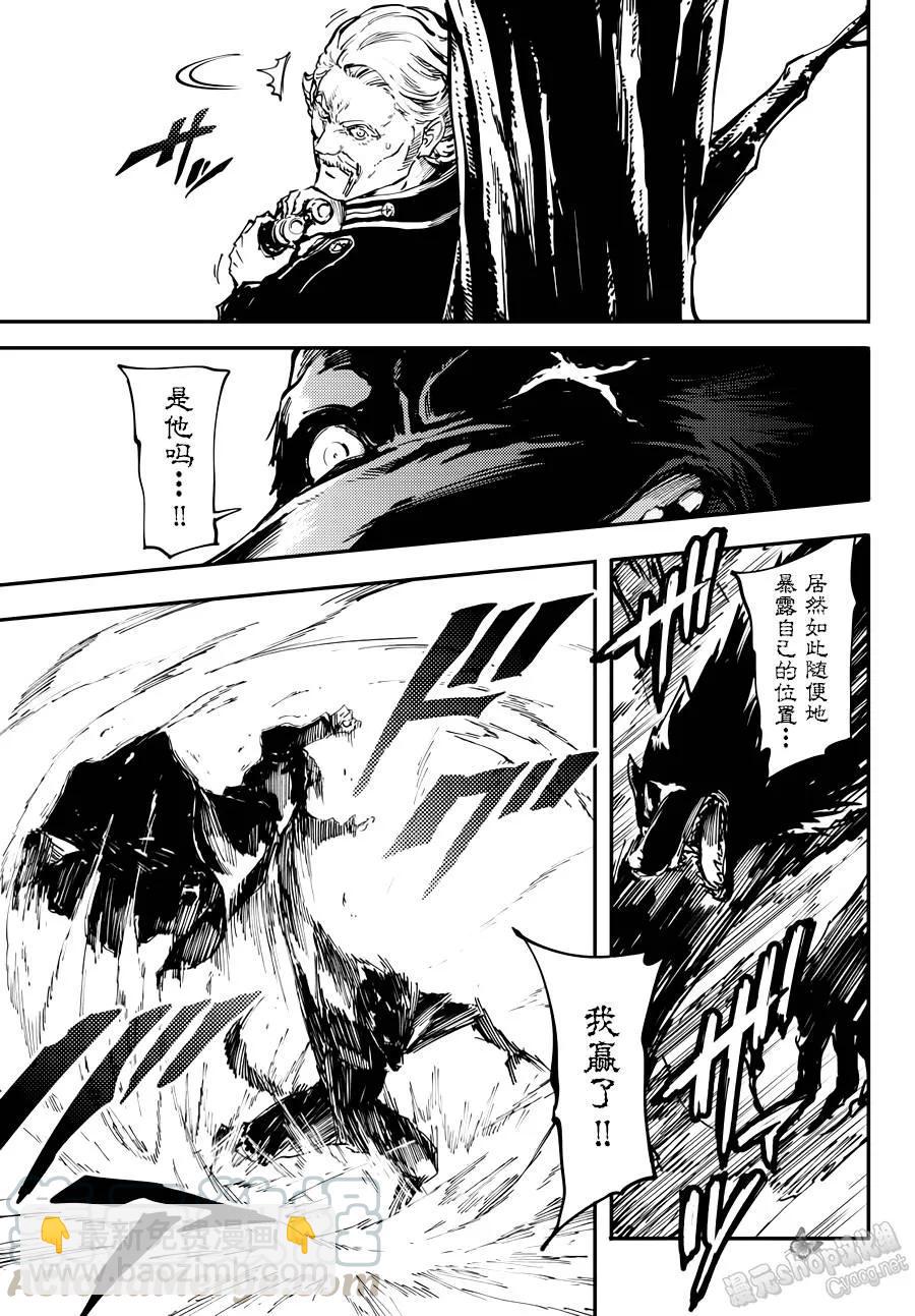 猎兽神兵（致曾为神之众兽） - 21 - 第13张图