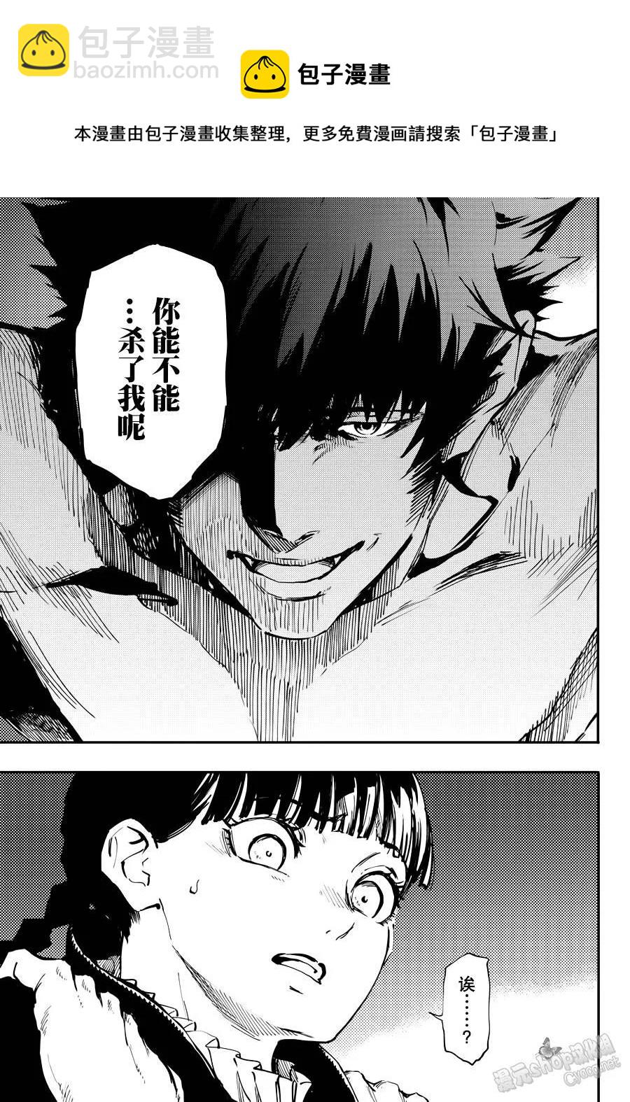 猎兽神兵（致曾为神之众兽） - 21 - 第5张图