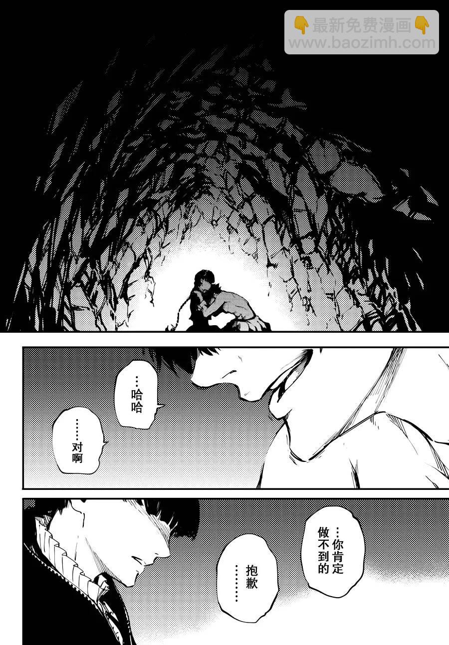 猎兽神兵（致曾为神之众兽） - 21 - 第8张图