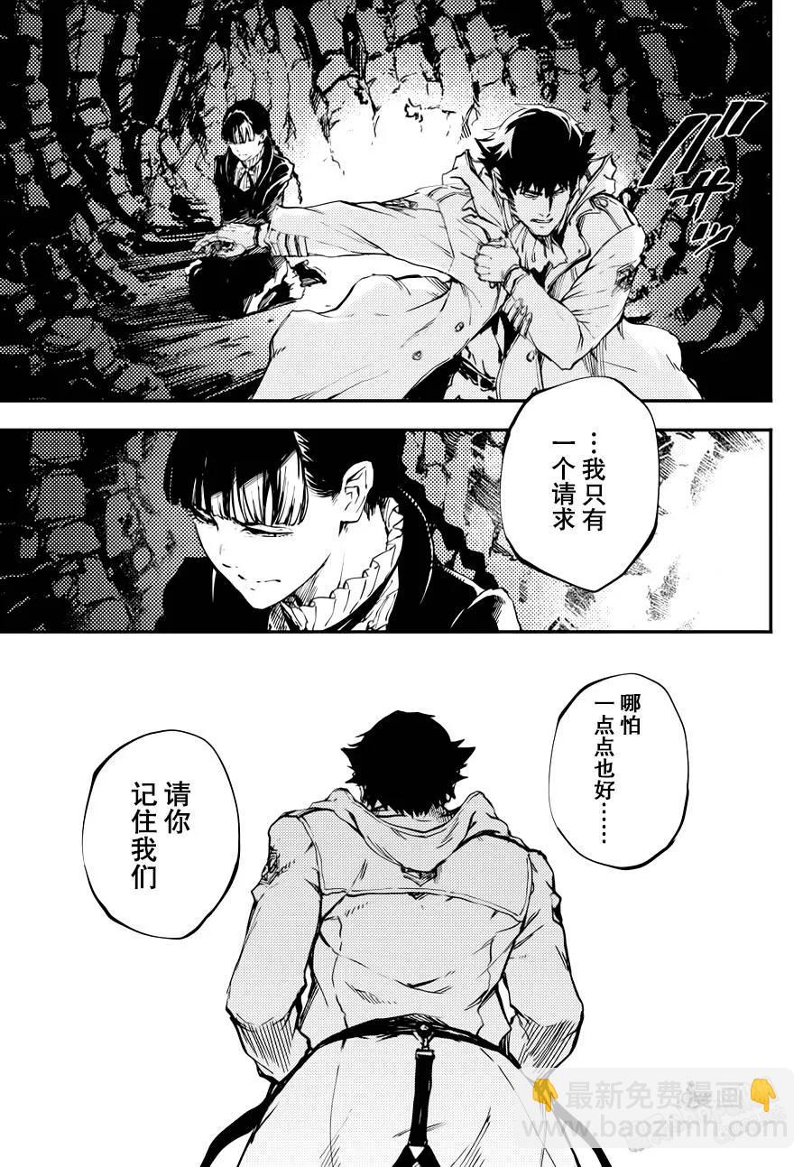 猎兽神兵（致曾为神之众兽） - 21 - 第9张图