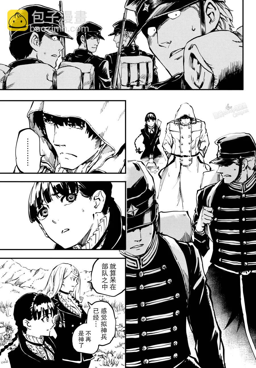 猎兽神兵（致曾为神之众兽） - 23 反叛的狼烟 - 第12张图