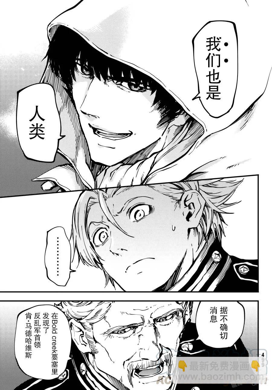 猎兽神兵（致曾为神之众兽） - 23 反叛的狼烟 - 第16张图