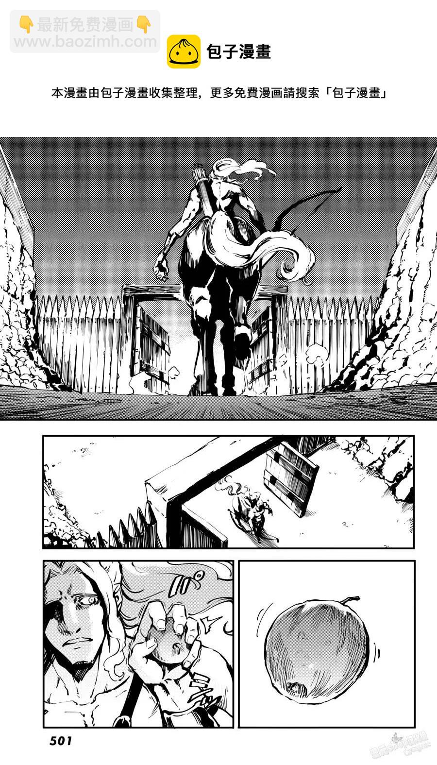 猎兽神兵（致曾为神之众兽） - 23 反叛的狼烟 - 第18张图