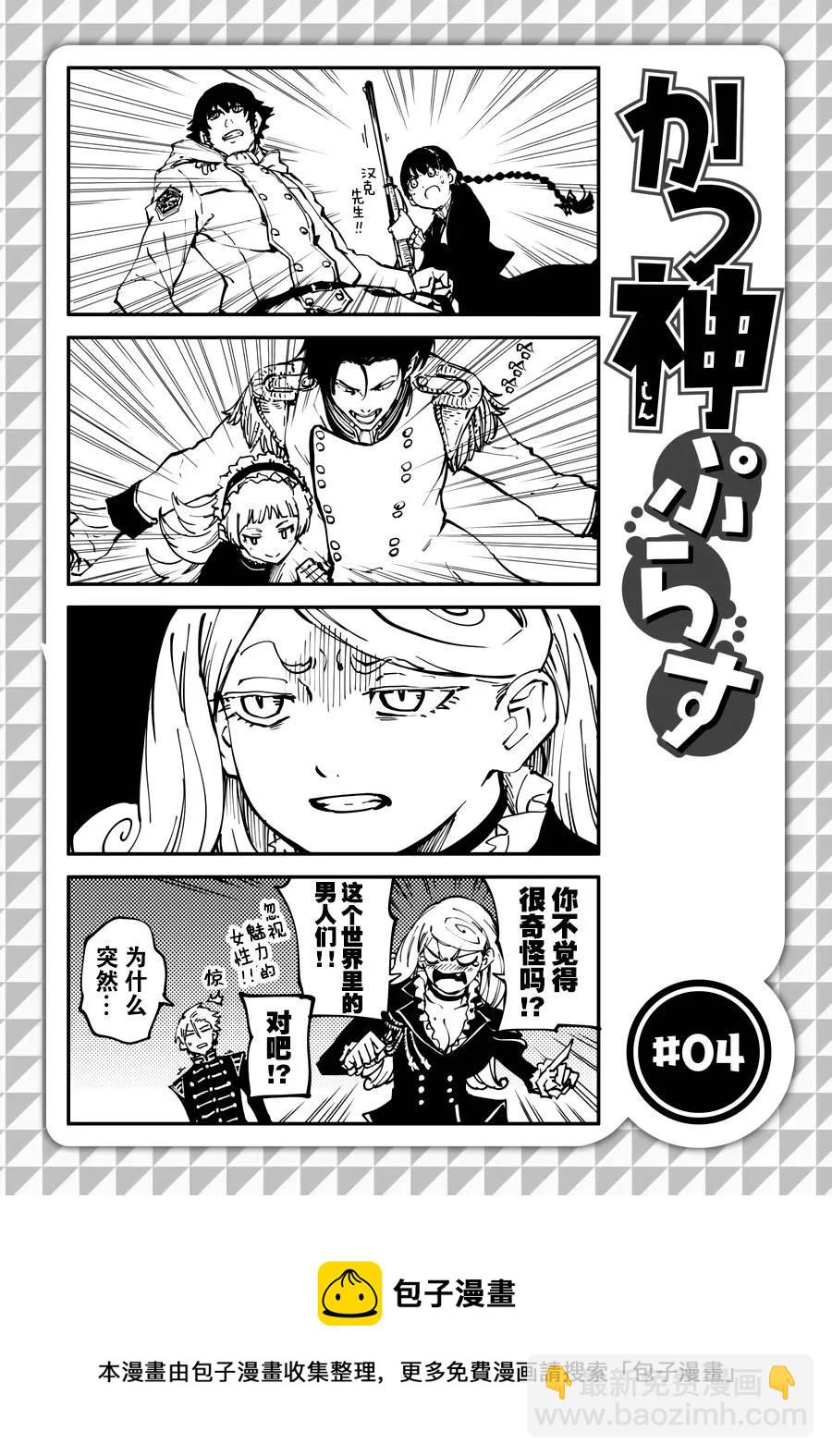 猎兽神兵（致曾为神之众兽） - 23 反叛的狼烟 - 第21张图