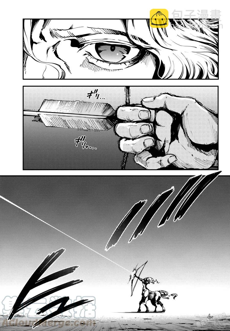 猎兽神兵（致曾为神之众兽） - 23 反叛的狼烟 - 第4张图