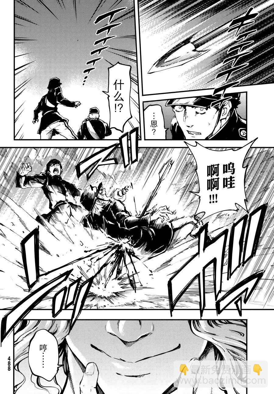 猎兽神兵（致曾为神之众兽） - 23 反叛的狼烟 - 第5张图