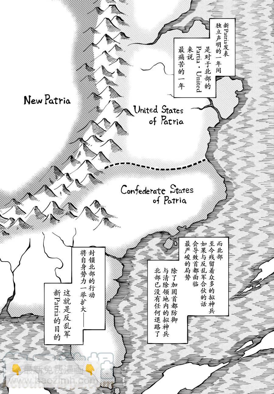 猎兽神兵（致曾为神之众兽） - 23 反叛的狼烟 - 第7张图