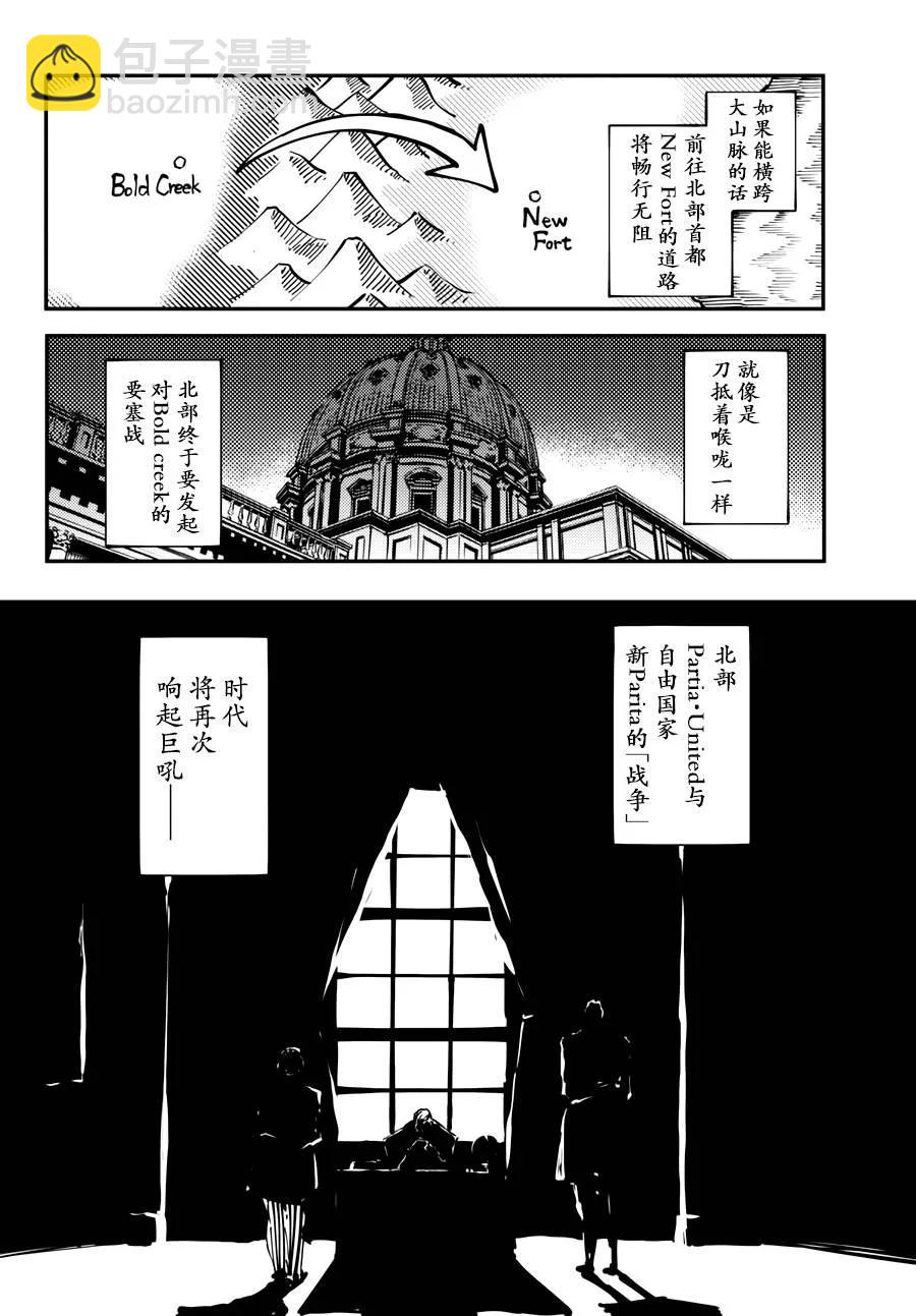 猎兽神兵（致曾为神之众兽） - 23 反叛的狼烟 - 第9张图