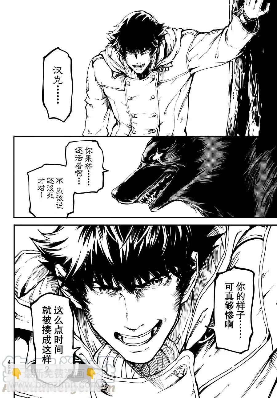 猎兽神兵（致曾为神之众兽） - 22 - 第10张图