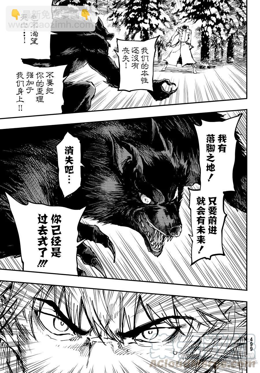 猎兽神兵（致曾为神之众兽） - 22 - 第13张图