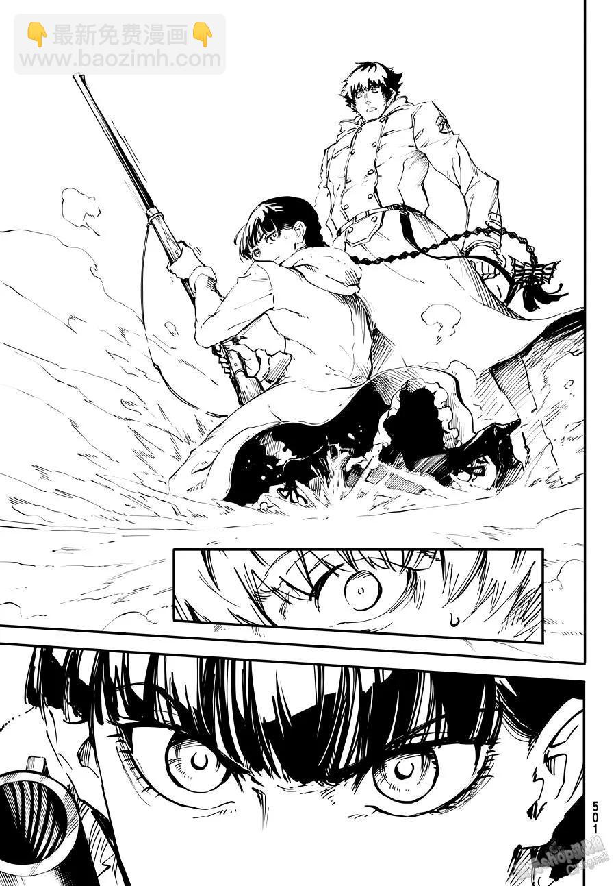 猎兽神兵（致曾为神之众兽） - 22 - 第15张图