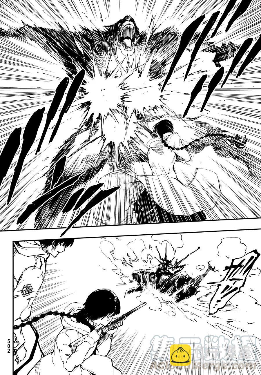 猎兽神兵（致曾为神之众兽） - 22 - 第16张图