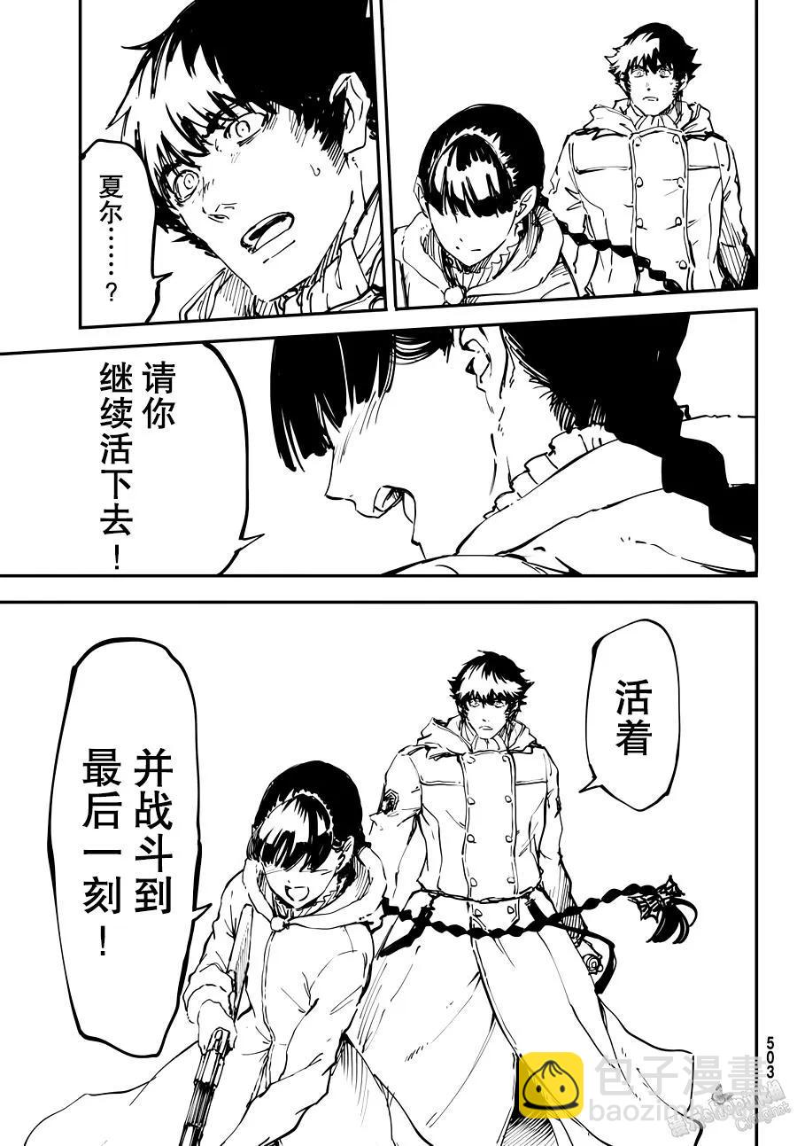 猎兽神兵（致曾为神之众兽） - 22 - 第17张图