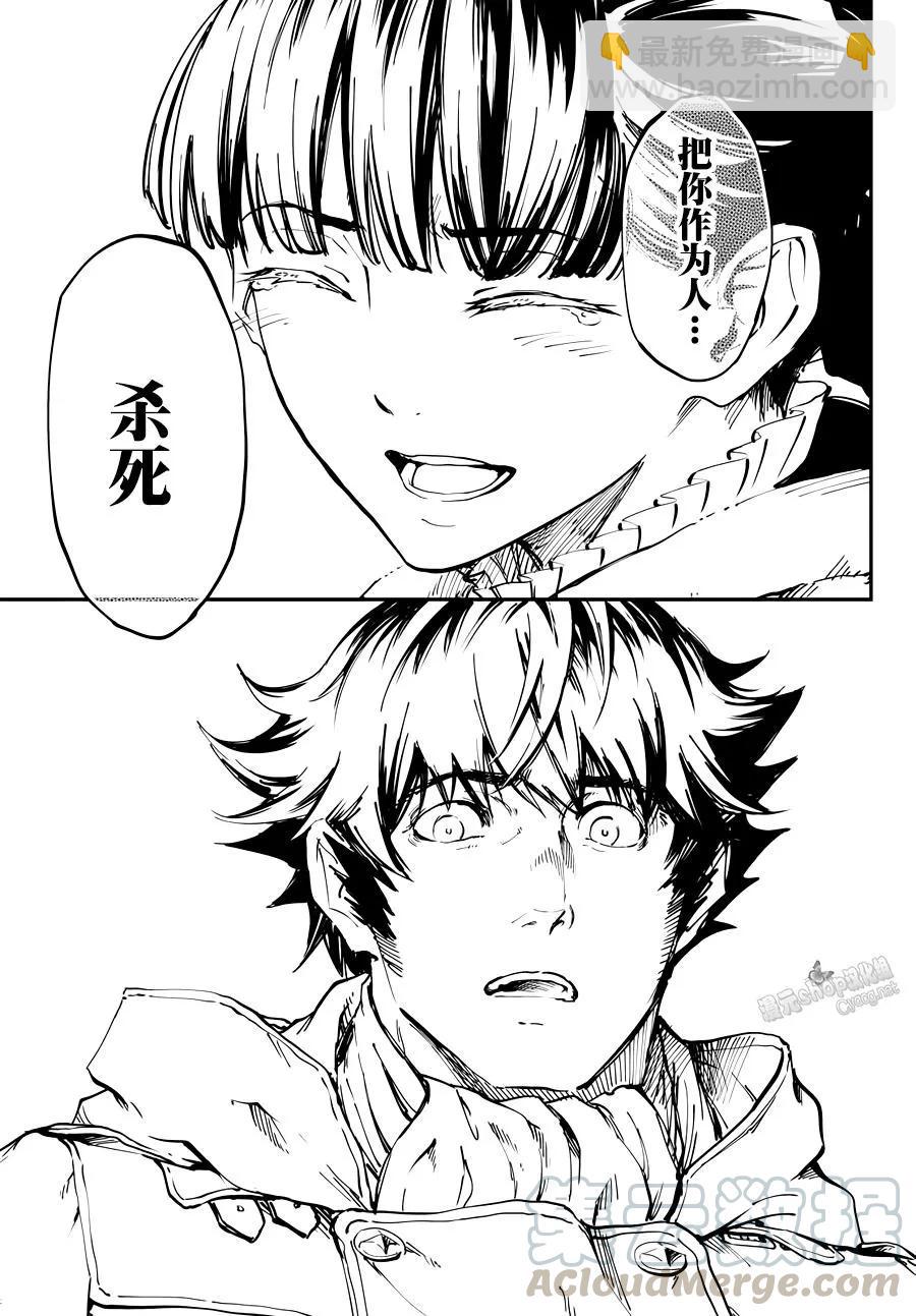 猎兽神兵（致曾为神之众兽） - 22 - 第19张图