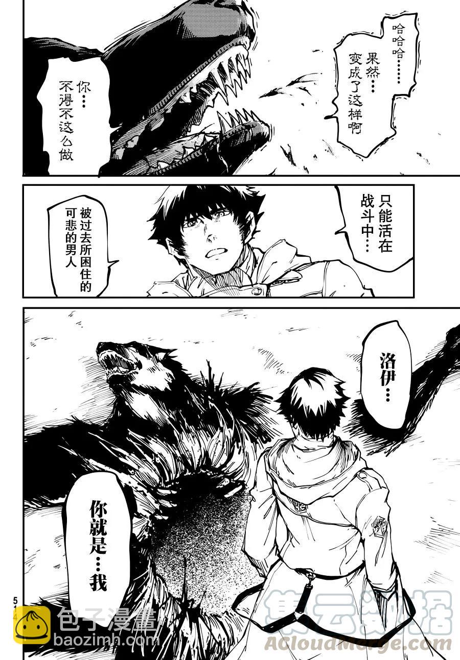 猎兽神兵（致曾为神之众兽） - 22 - 第28张图