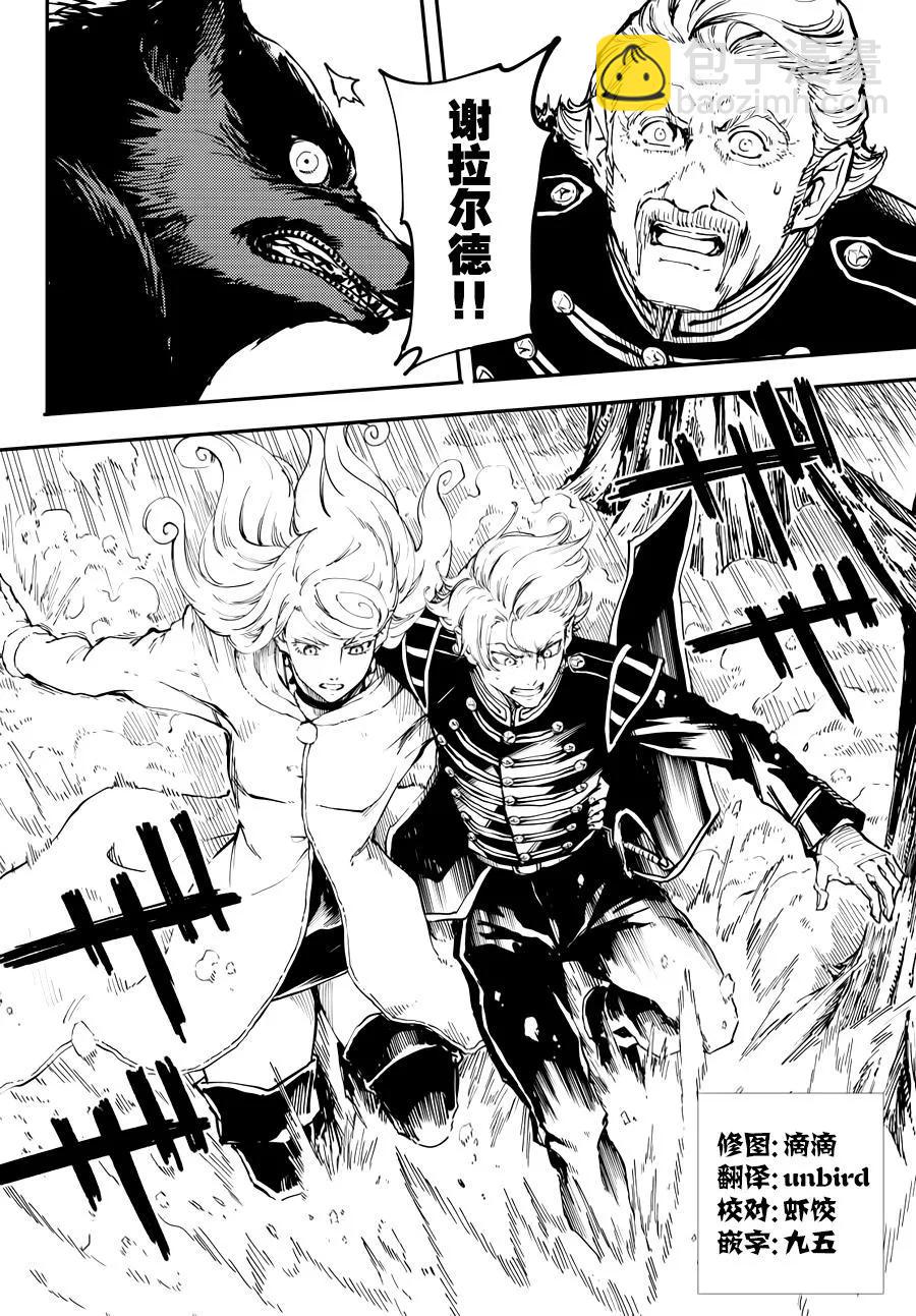 猎兽神兵（致曾为神之众兽） - 22 - 第2张图