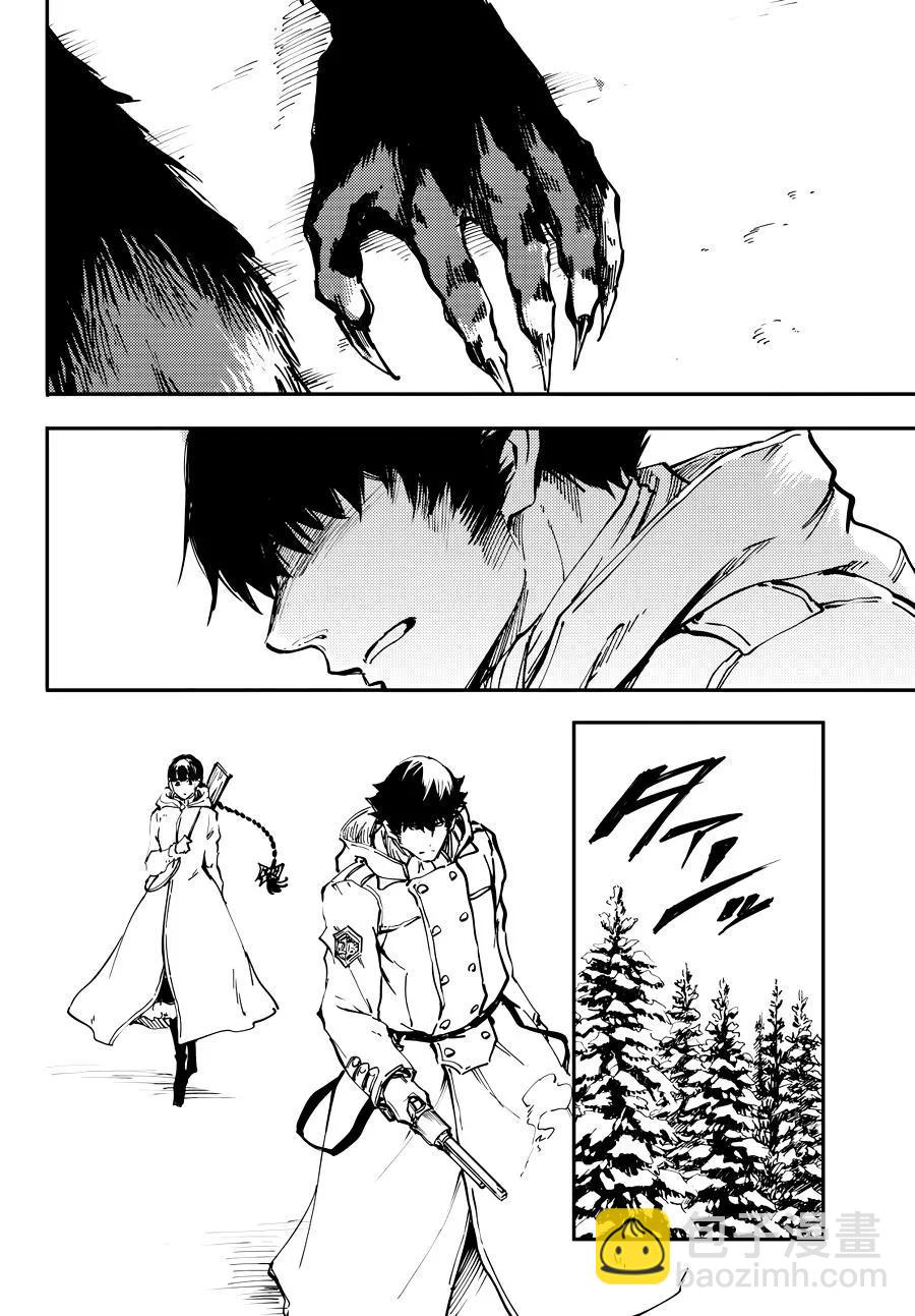 猎兽神兵（致曾为神之众兽） - 22 - 第30张图