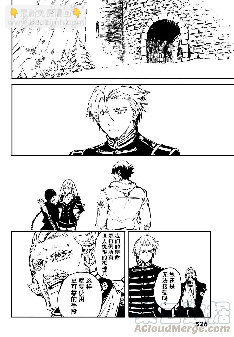 猎兽神兵（致曾为神之众兽） - 22 - 第40张图