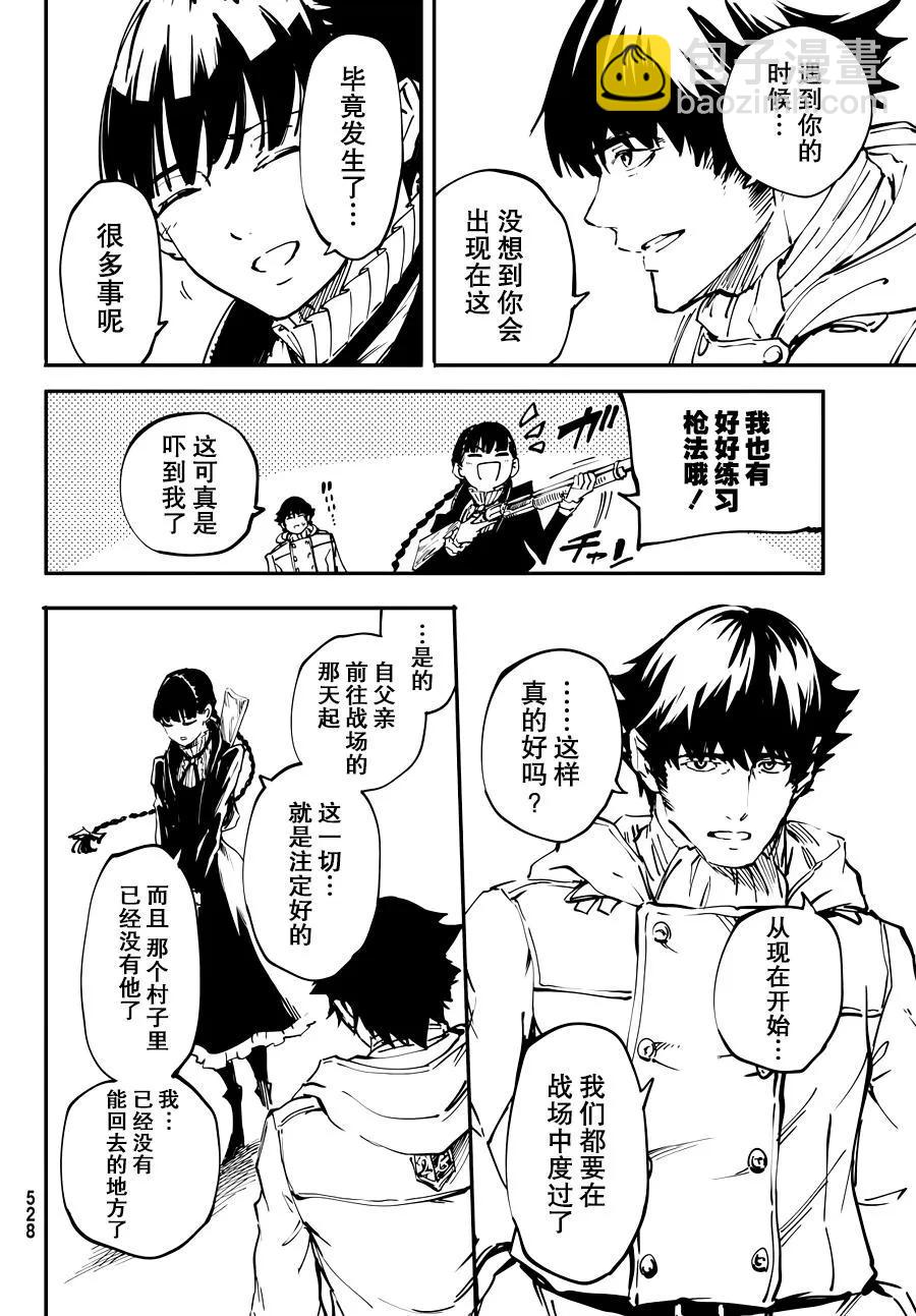 猎兽神兵（致曾为神之众兽） - 22 - 第42张图