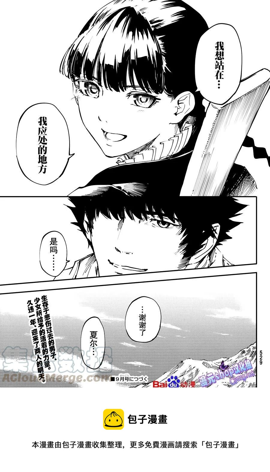 猎兽神兵（致曾为神之众兽） - 22 - 第43张图