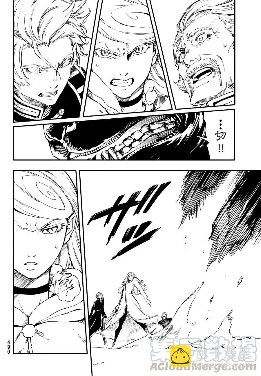 猎兽神兵（致曾为神之众兽） - 22 - 第4张图