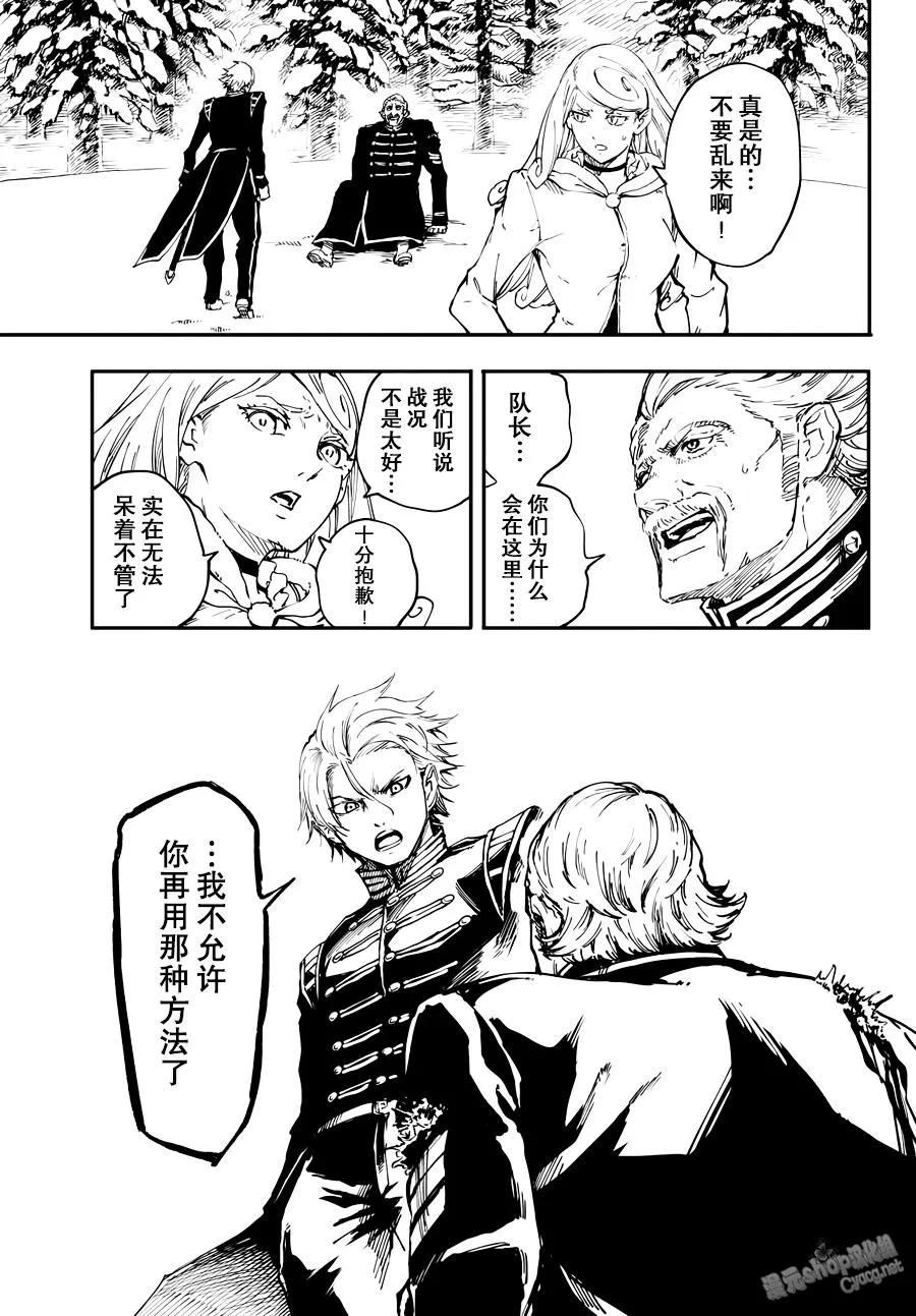 猎兽神兵（致曾为神之众兽） - 22 - 第5张图