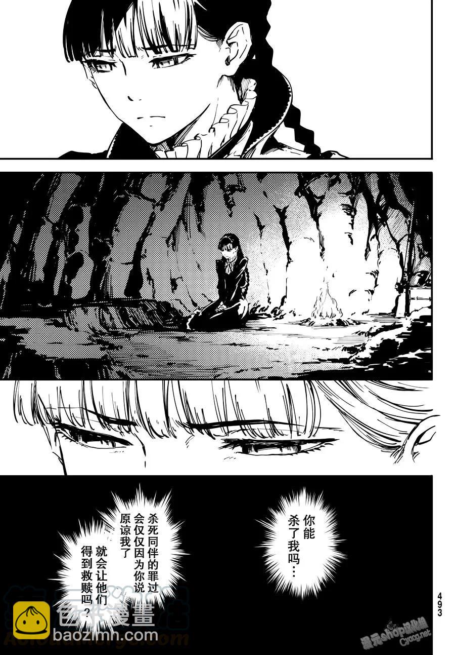 猎兽神兵（致曾为神之众兽） - 22 - 第7张图