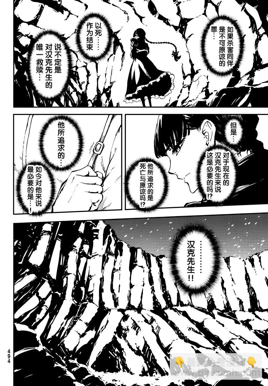 猎兽神兵（致曾为神之众兽） - 22 - 第8张图