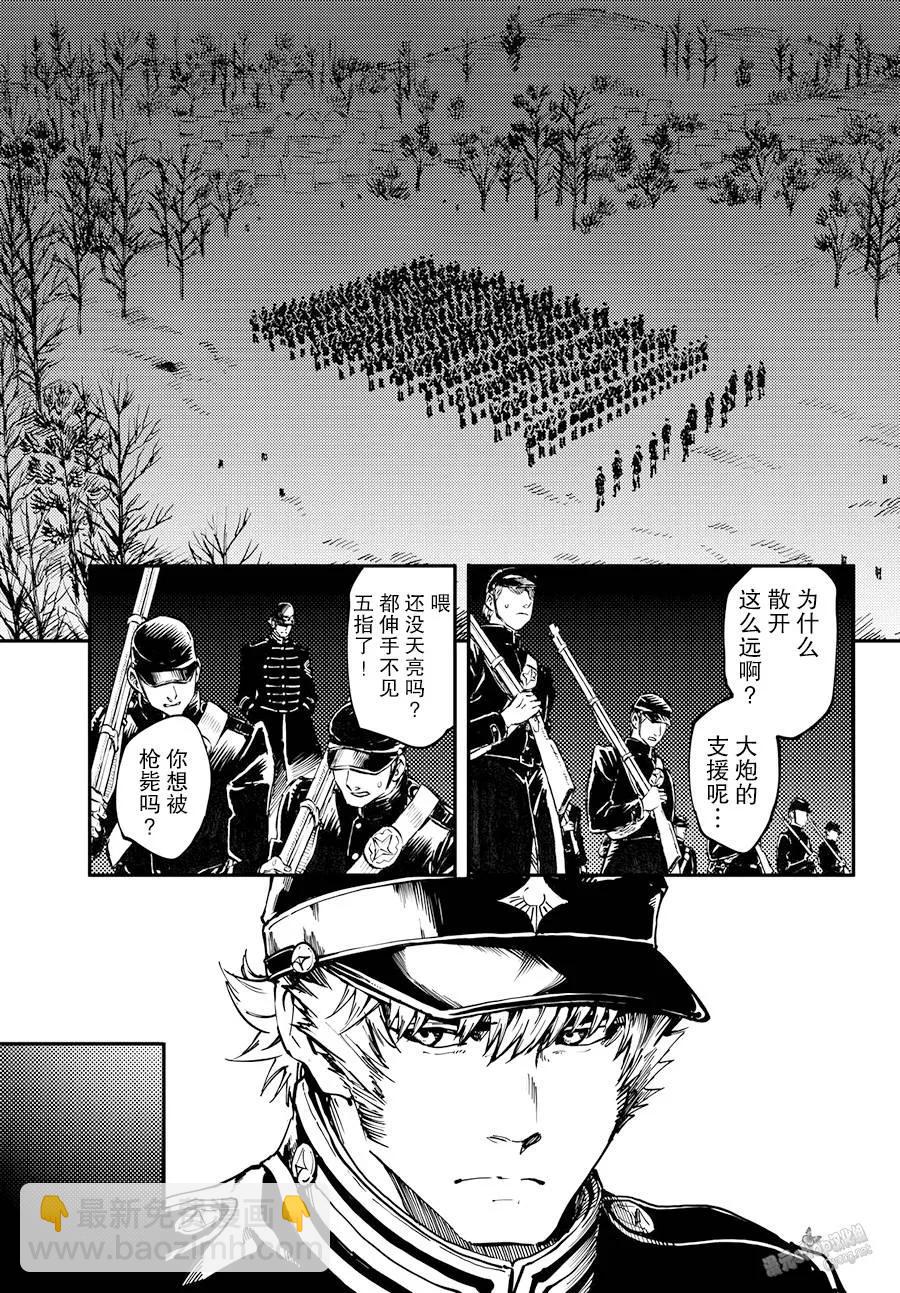 猎兽神兵（致曾为神之众兽） - 24 拥有不死之身的兽 - 第11张图