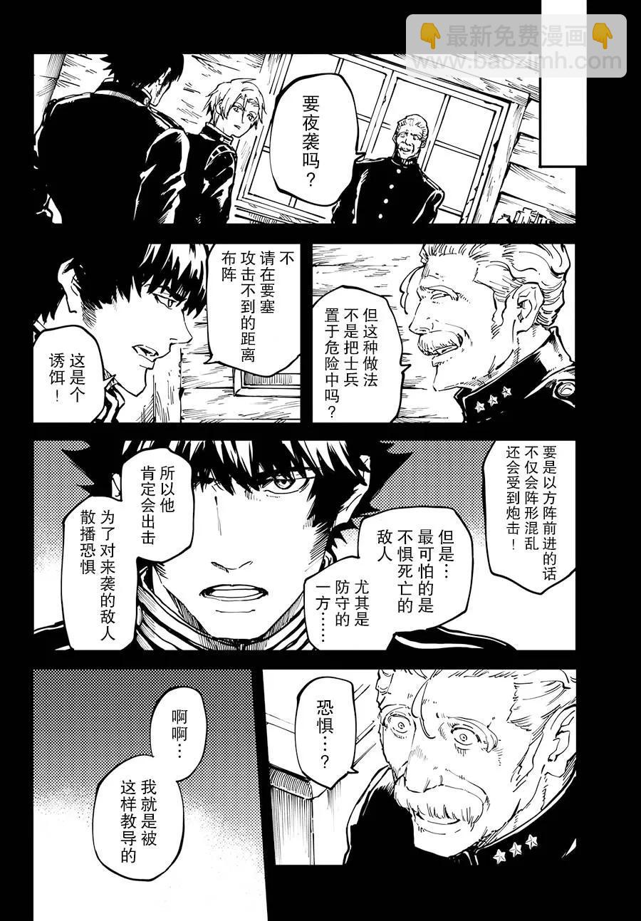 猎兽神兵（致曾为神之众兽） - 24 拥有不死之身的兽 - 第12张图