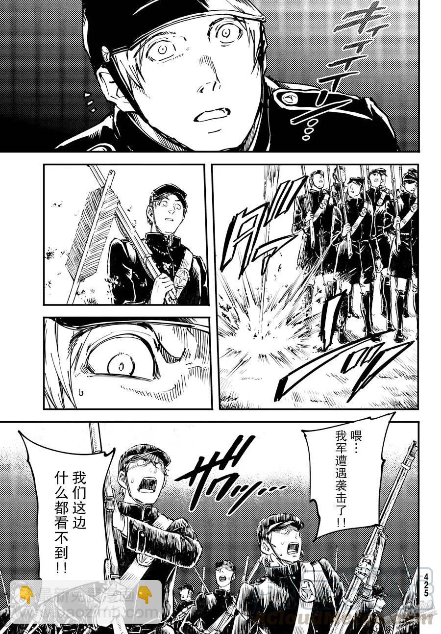 猎兽神兵（致曾为神之众兽） - 24 拥有不死之身的兽 - 第13张图