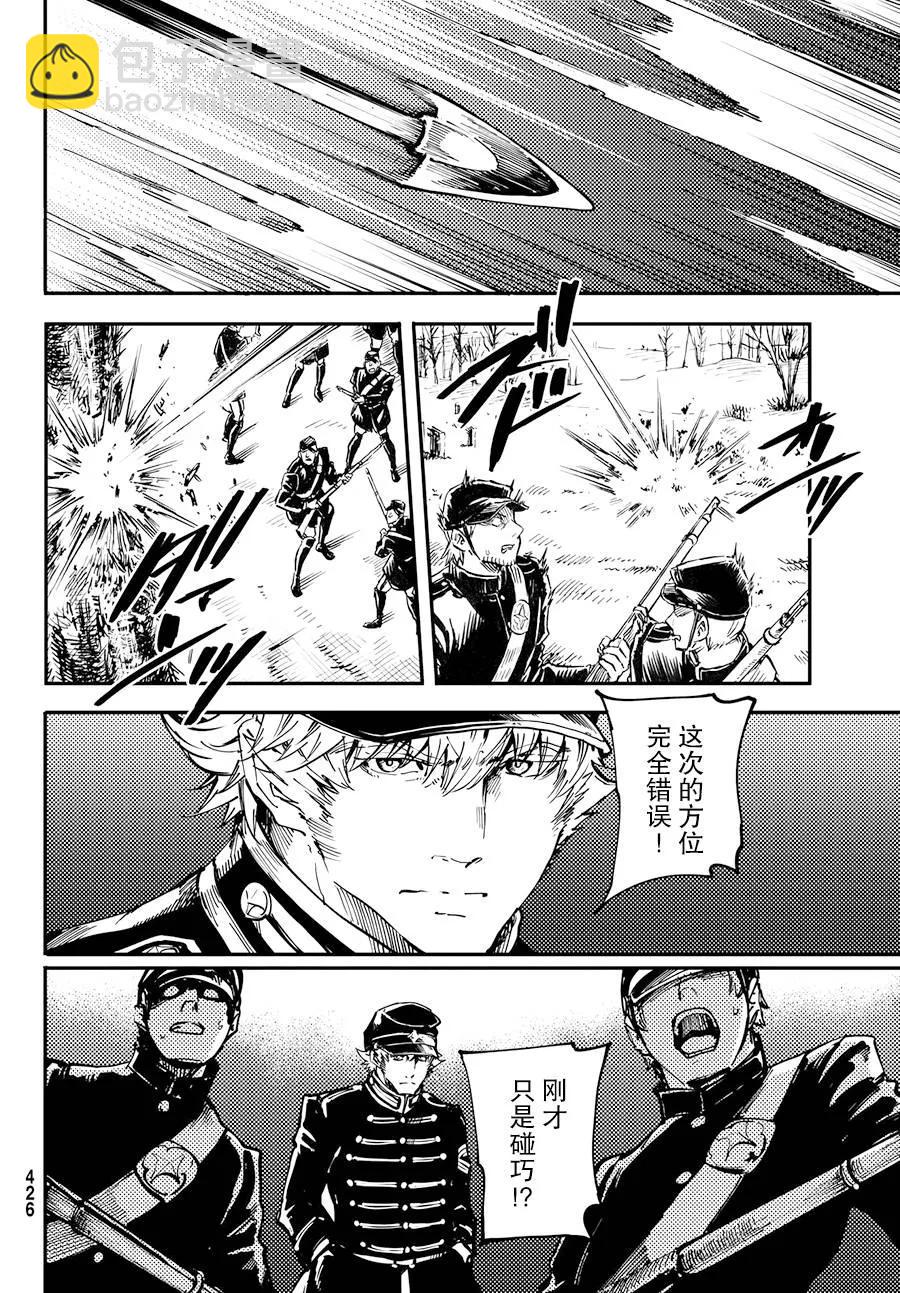 猎兽神兵（致曾为神之众兽） - 24 拥有不死之身的兽 - 第14张图