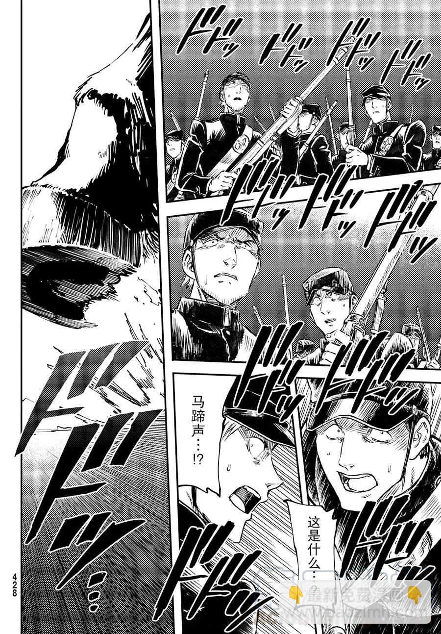 猎兽神兵（致曾为神之众兽） - 24 拥有不死之身的兽 - 第16张图