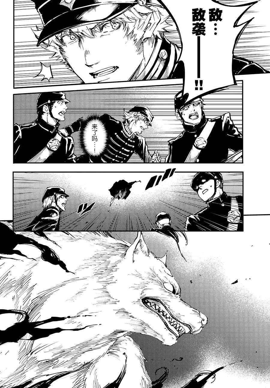 猎兽神兵（致曾为神之众兽） - 24 拥有不死之身的兽 - 第18张图