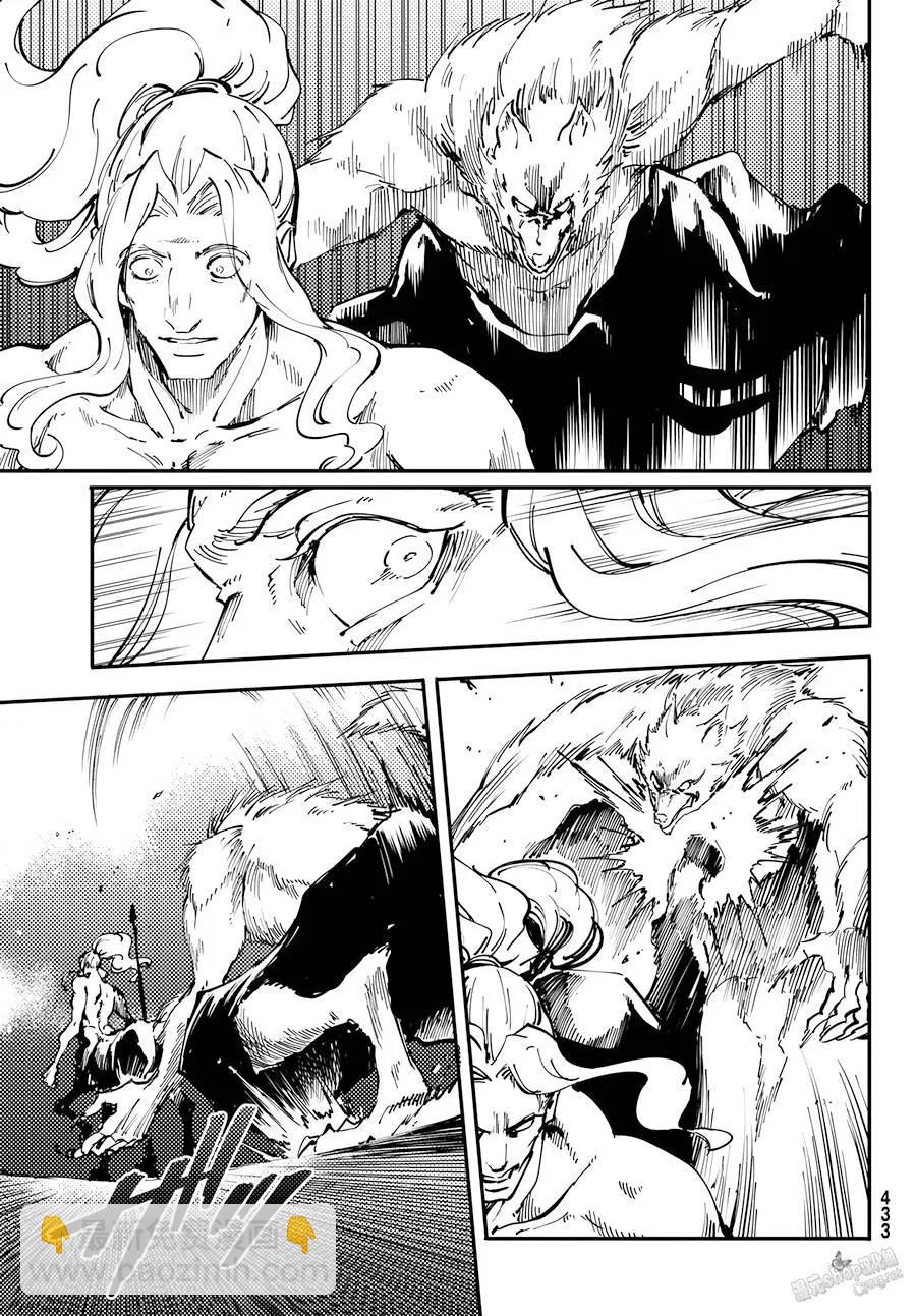 猎兽神兵（致曾为神之众兽） - 24 拥有不死之身的兽 - 第21张图