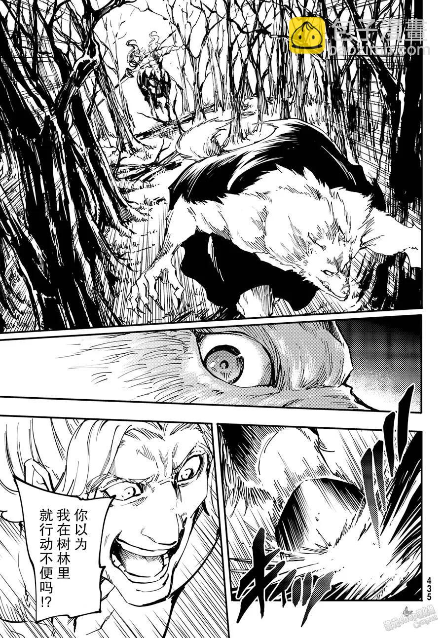 猎兽神兵（致曾为神之众兽） - 24 拥有不死之身的兽 - 第23张图