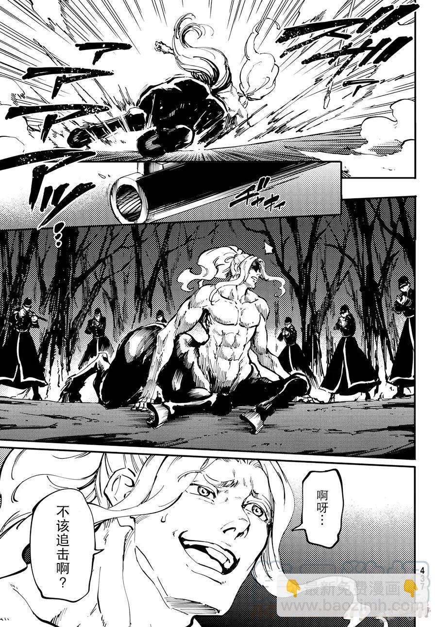 猎兽神兵（致曾为神之众兽） - 24 拥有不死之身的兽 - 第25张图