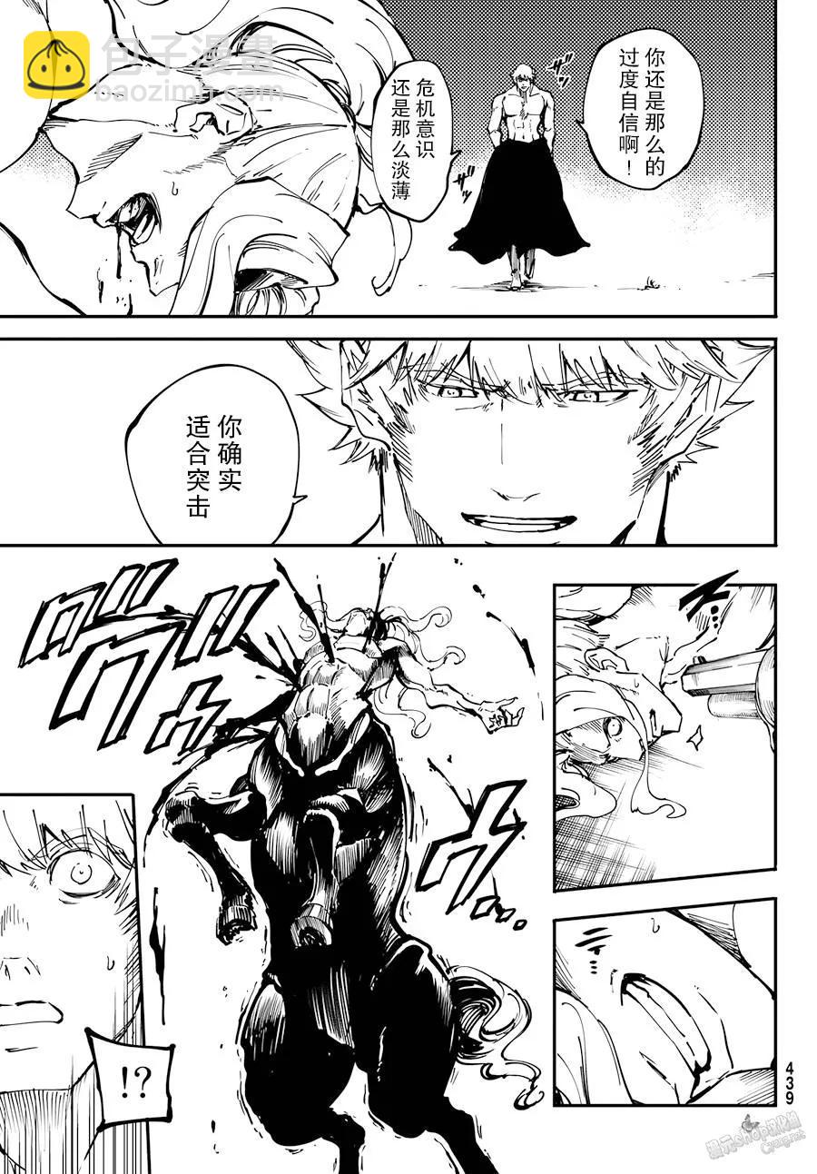 猎兽神兵（致曾为神之众兽） - 24 拥有不死之身的兽 - 第27张图