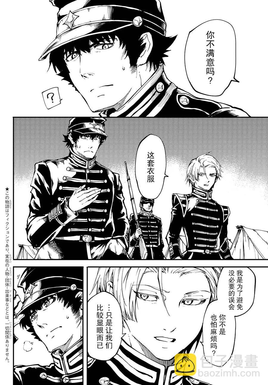 猎兽神兵（致曾为神之众兽） - 24 拥有不死之身的兽 - 第2张图